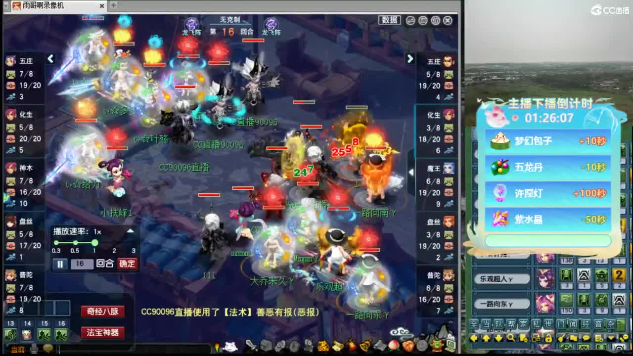 复盘一会前段时间剑会PK 第2段