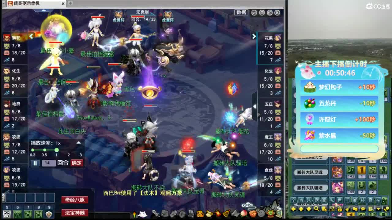 复盘一会前段时间剑会PK 第3段