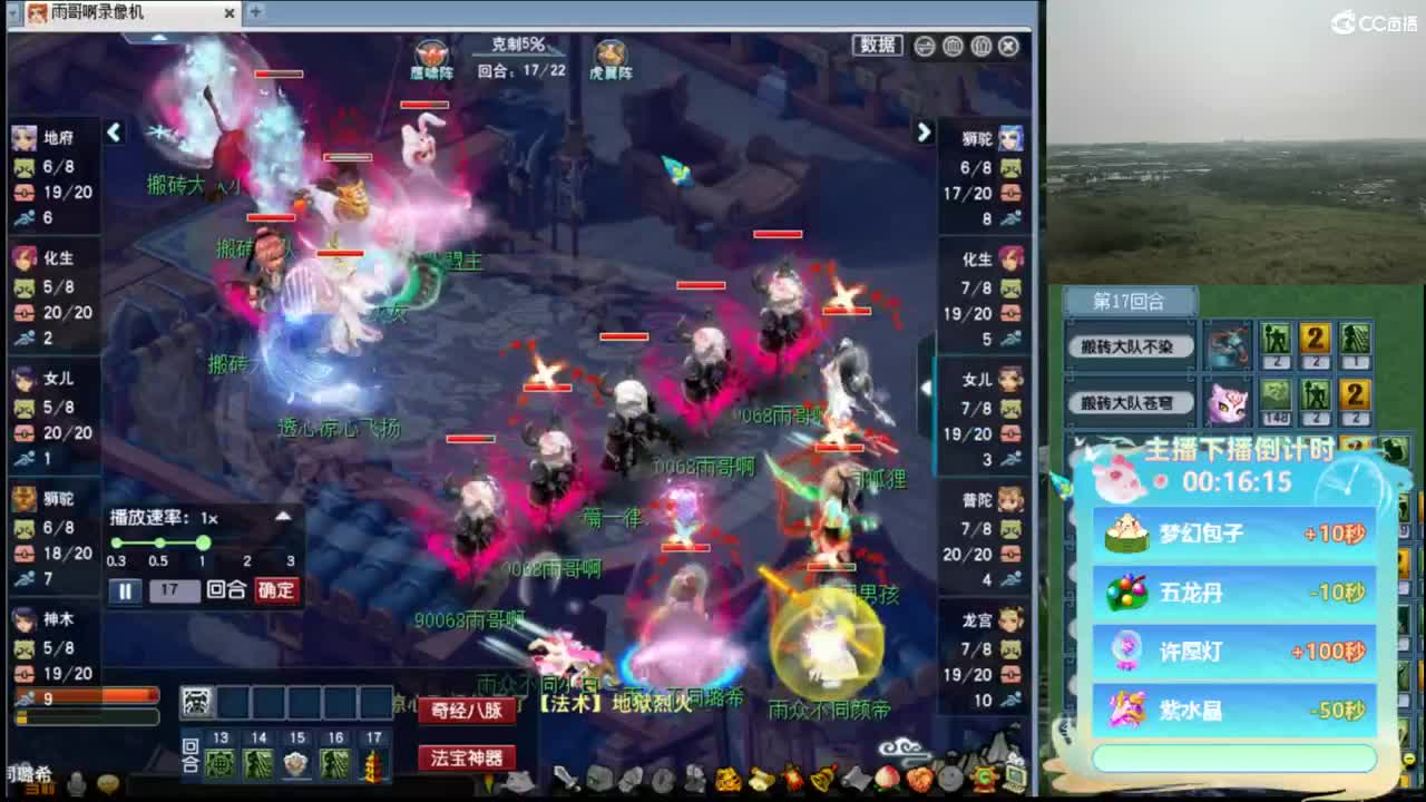 复盘一会前段时间剑会PK 第4段