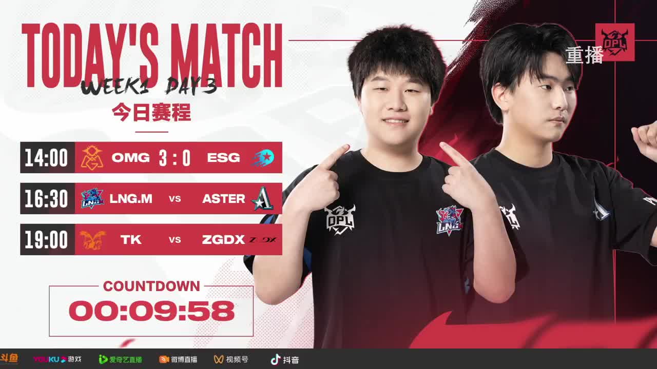 平安京OPL春季赛 第5段