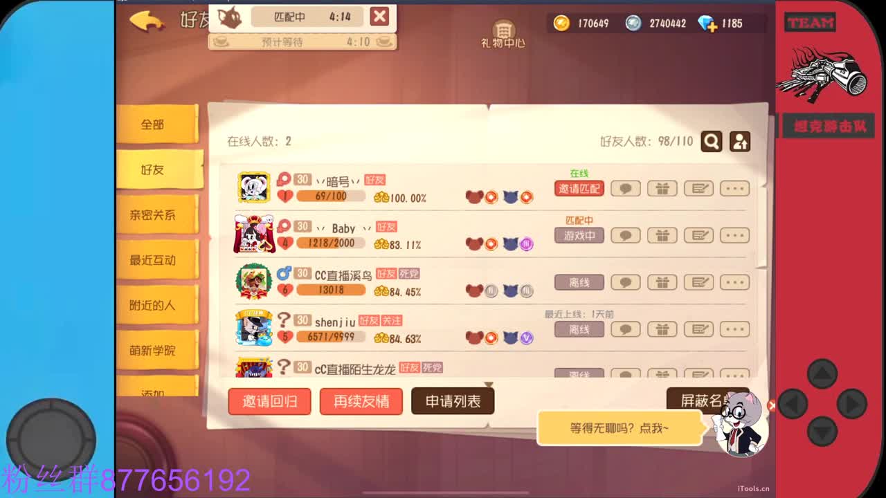 始于声音 忠于才艺 第3段