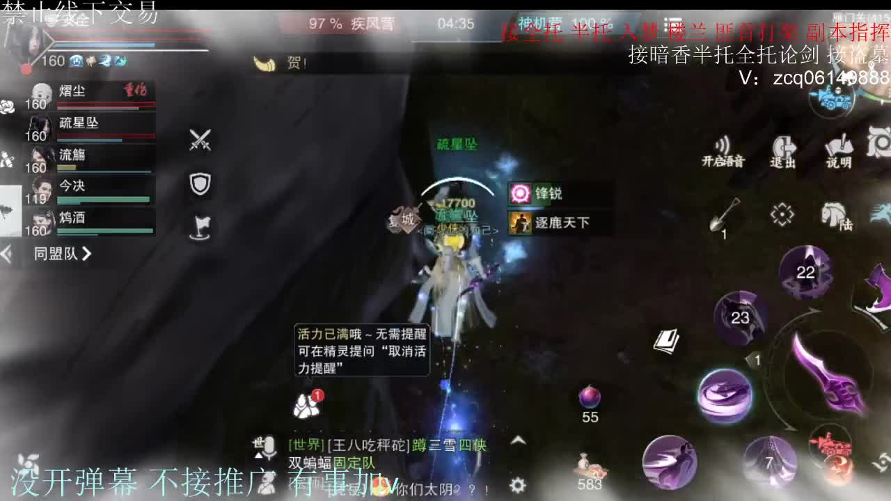 闲来无事 接暗香一切 第3段