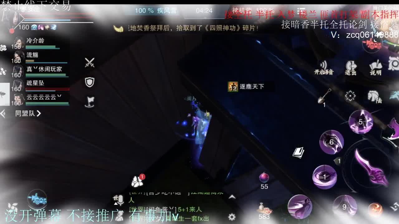 闲来无事 接暗香一切 第4段