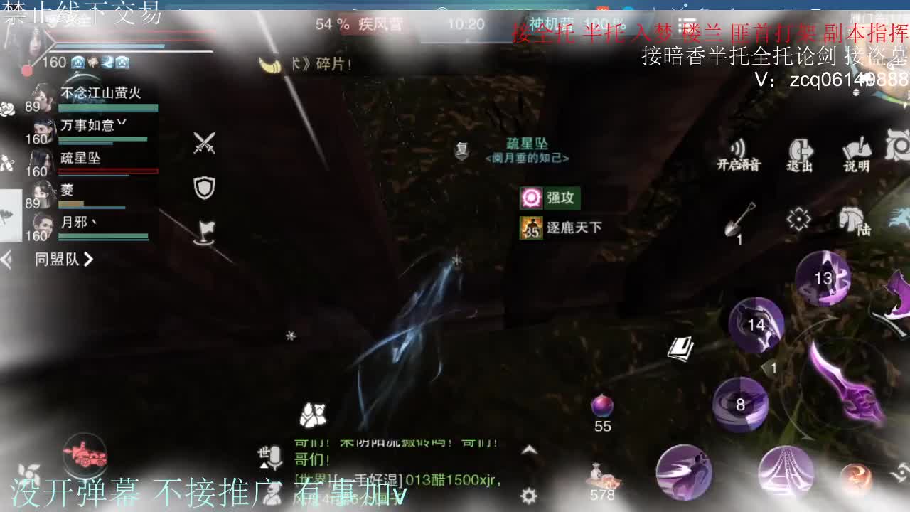 闲来无事 接暗香一切 第9段