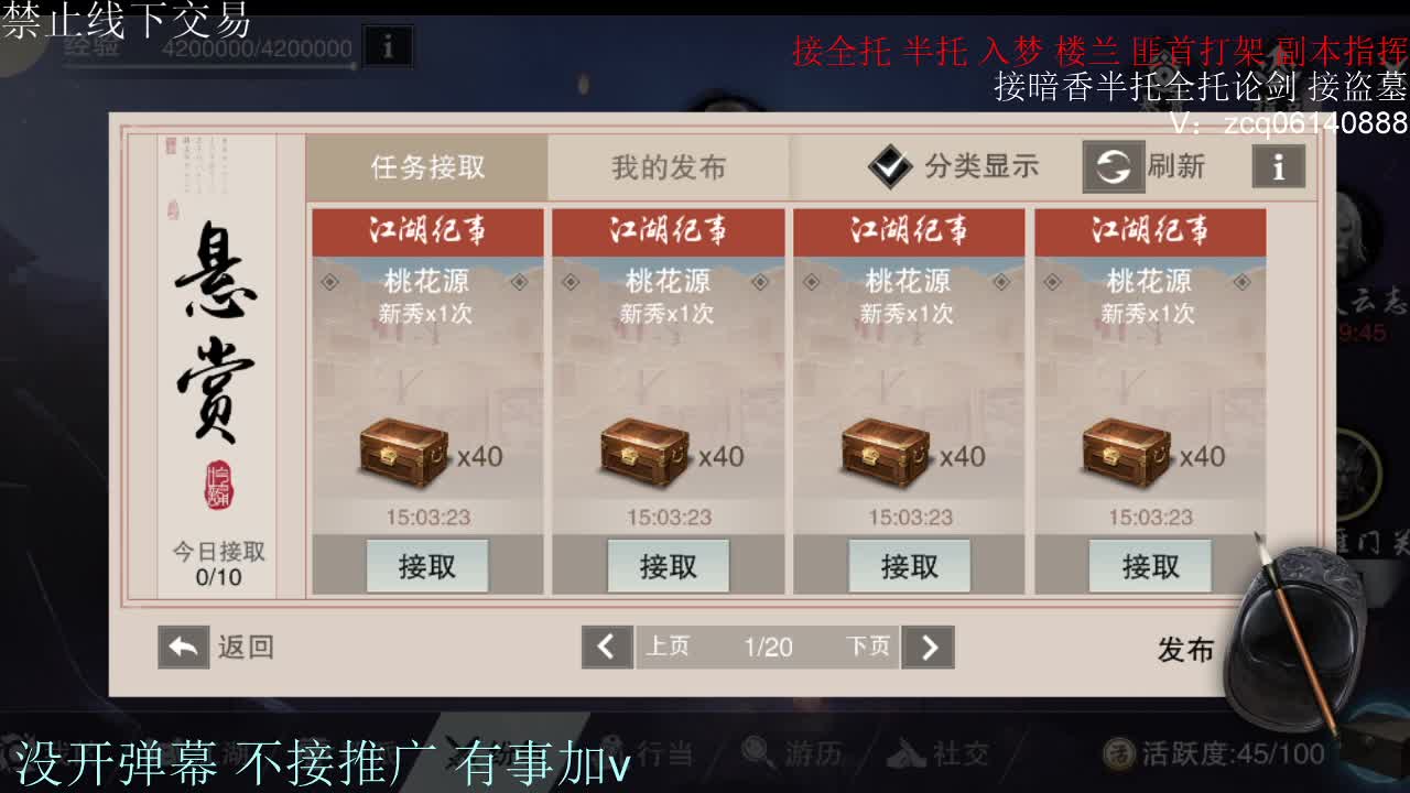 闲来无事 接暗香一切 第10段
