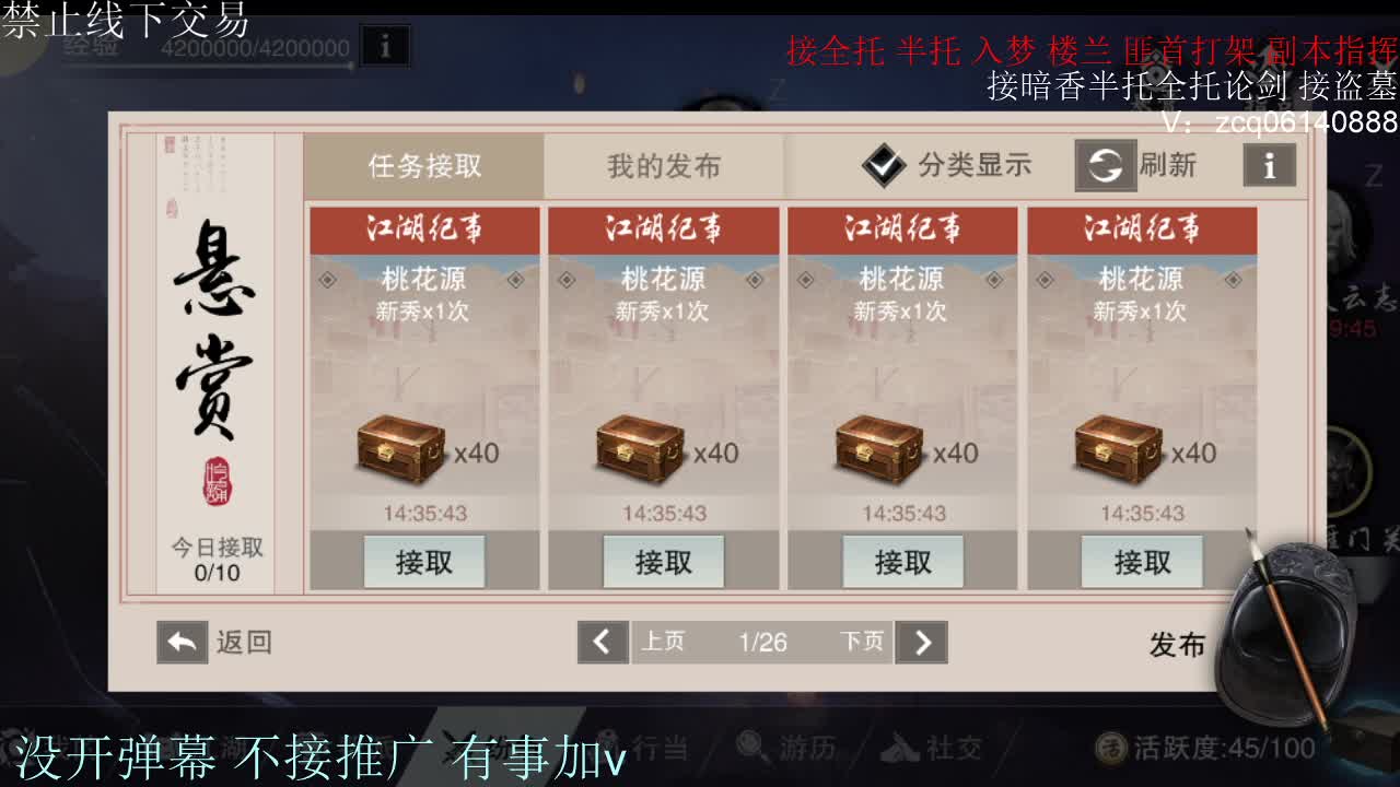闲来无事 接暗香一切 第11段