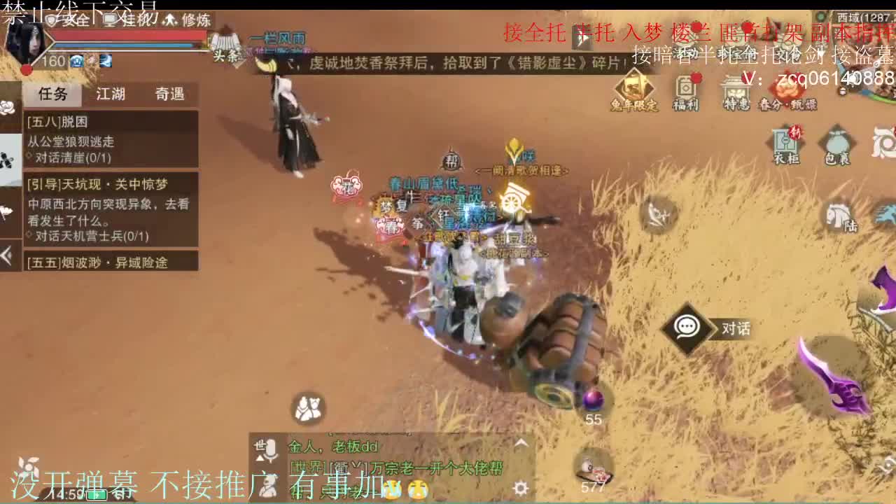 闲来无事 接暗香一切 第12段