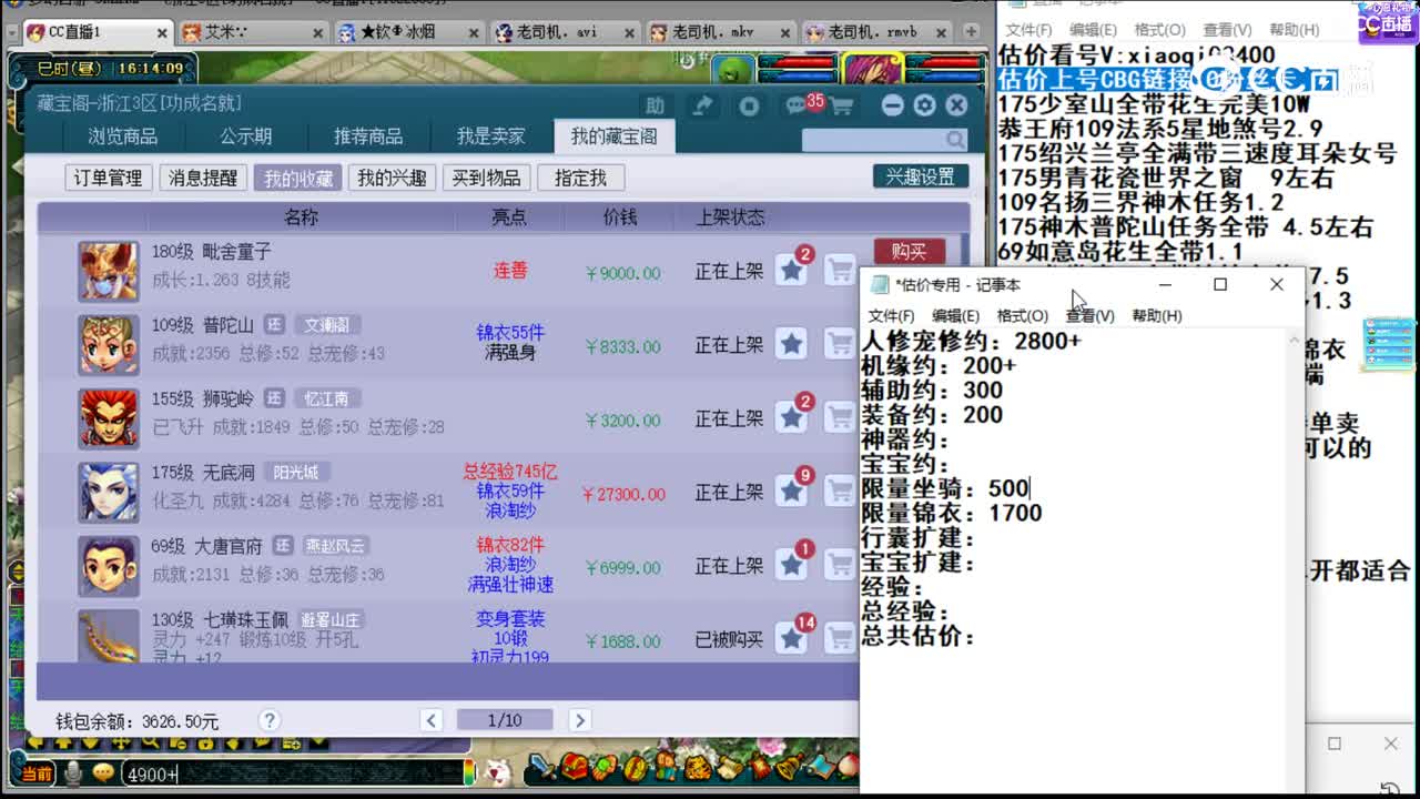 【主播点评】普陀山