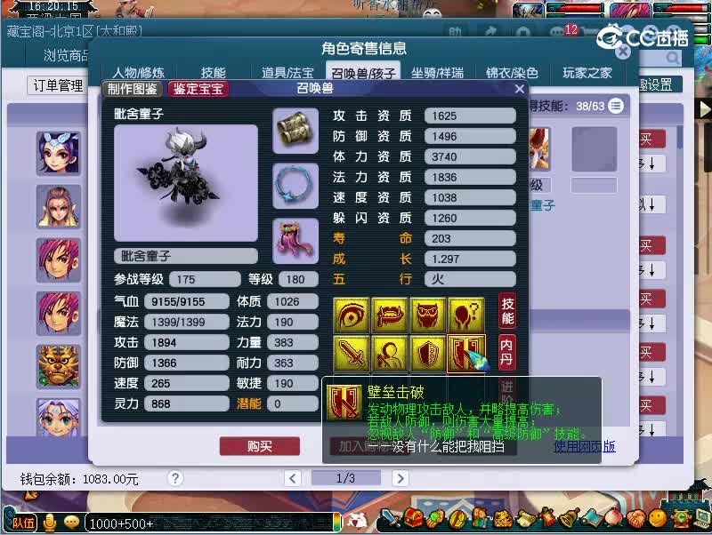 170化9号