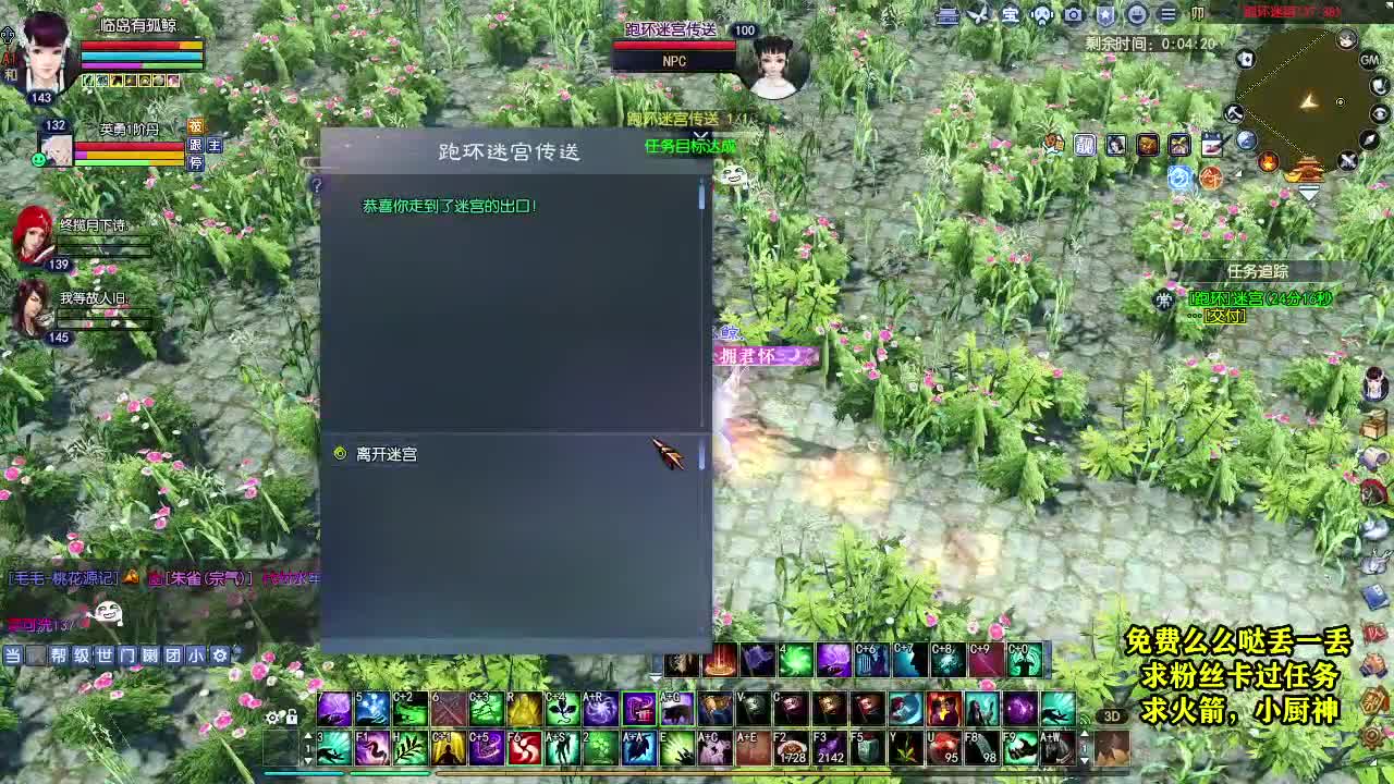 桃花源记 第2段