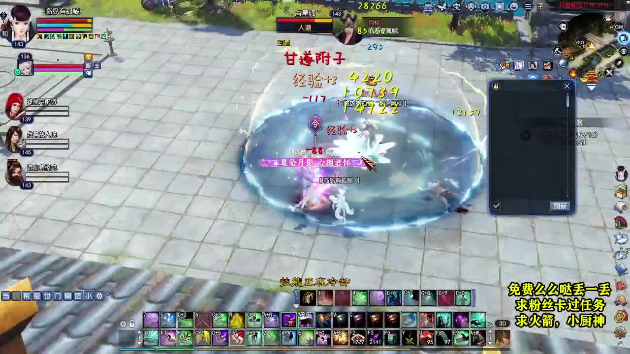 桃花源记 第3段