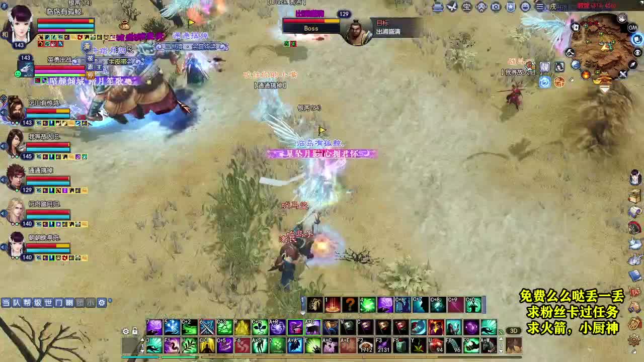 桃花源记 第8段