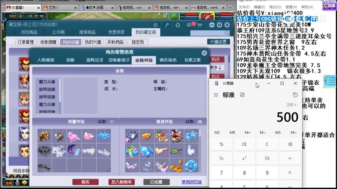 【主播点评】魔王寨