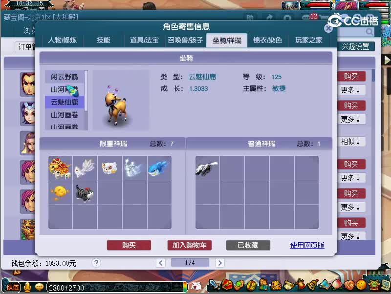 109专用凌波城