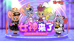 今明晚8活动