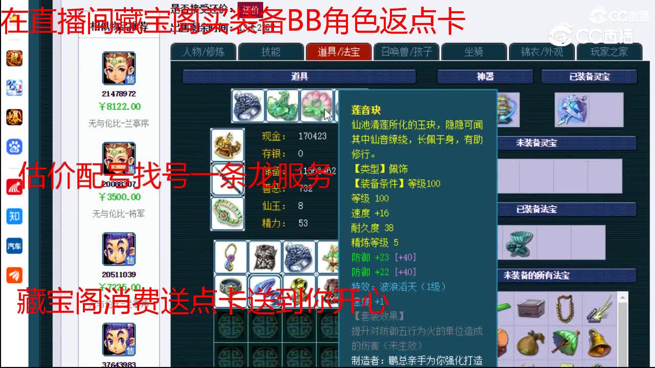 【主播点评】凌波城