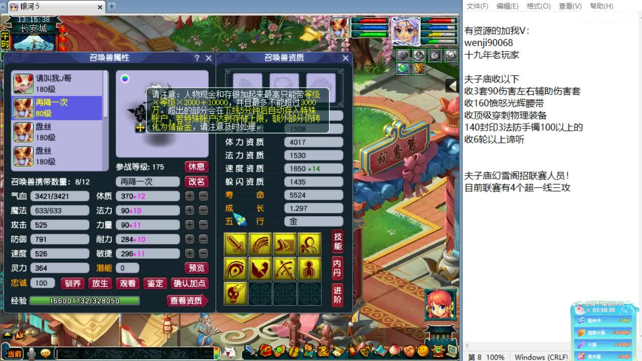 回顾剑会！ 第1段