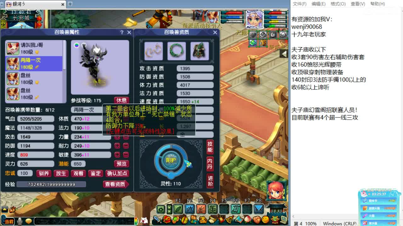 回顾剑会！ 第2段