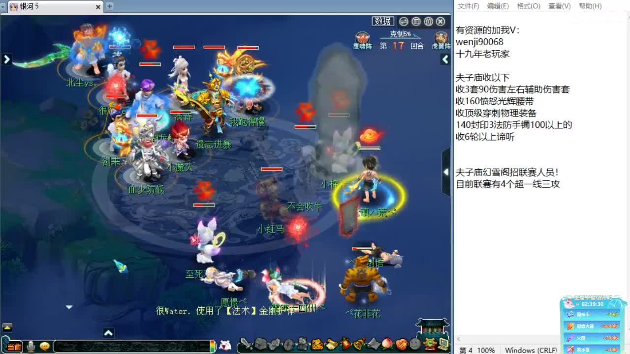 回顾剑会！ 第3段