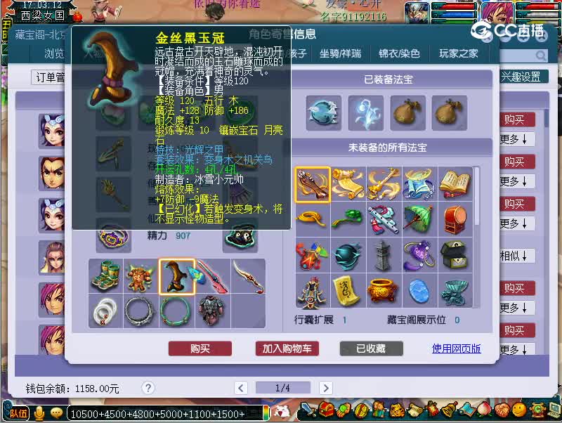 129神木林