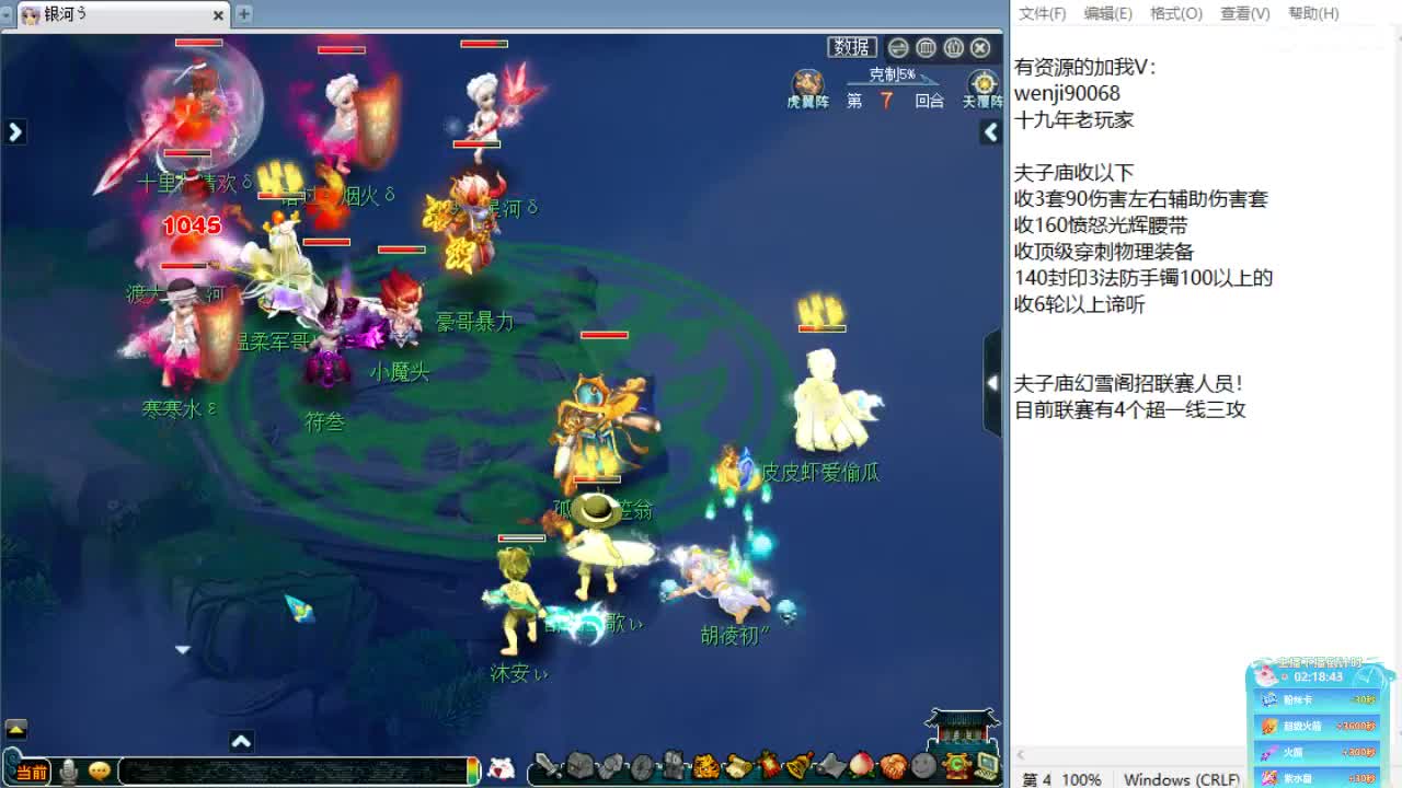 回顾剑会！ 第4段