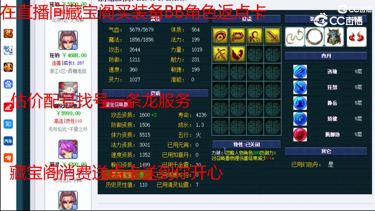 【主播点评】混沌兽