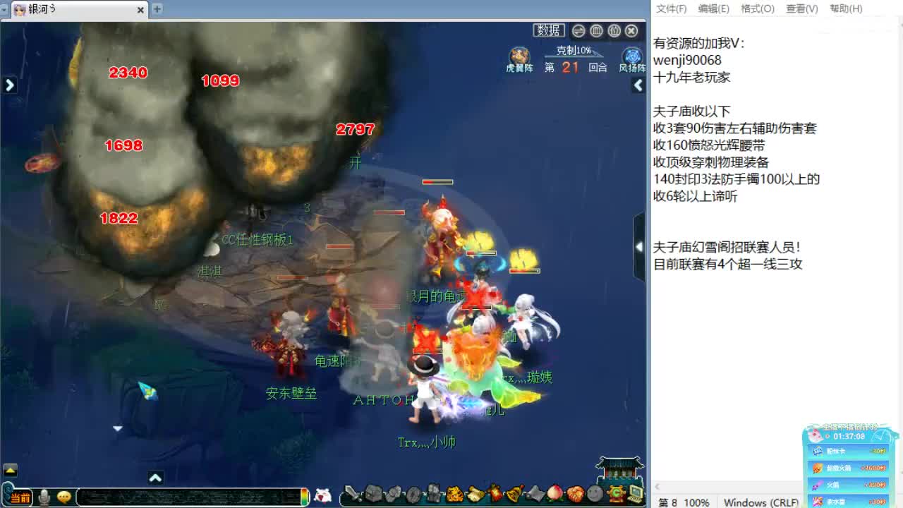 回顾剑会！ 第5段