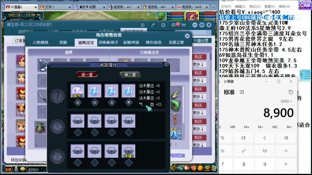 【主播点评】神木林