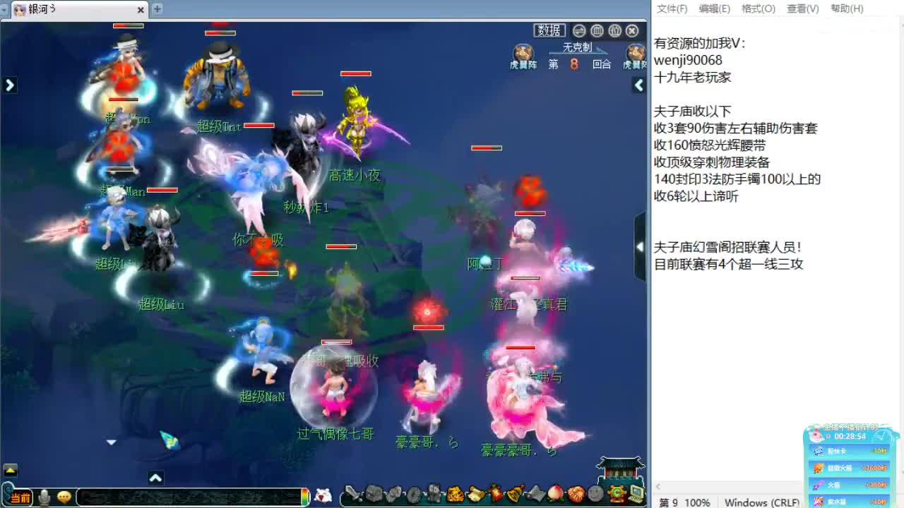 回顾剑会！ 第8段