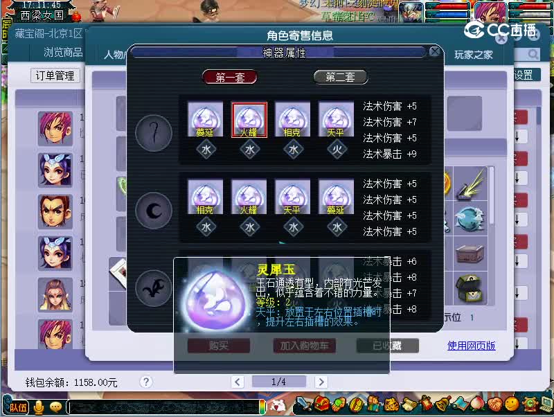 175神木林