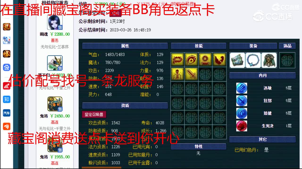 【主播点评】画魂