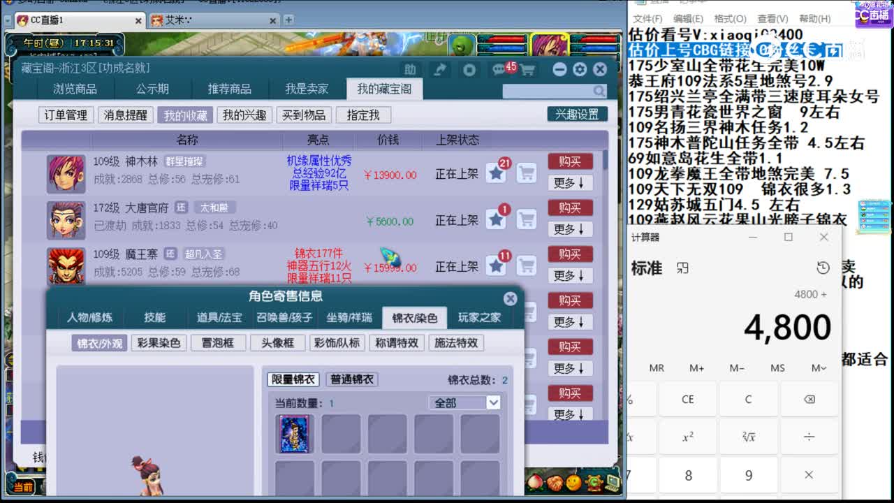 【主播点评】大唐官府