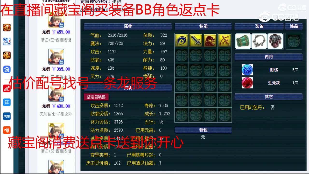 【主播点评】龙鲤