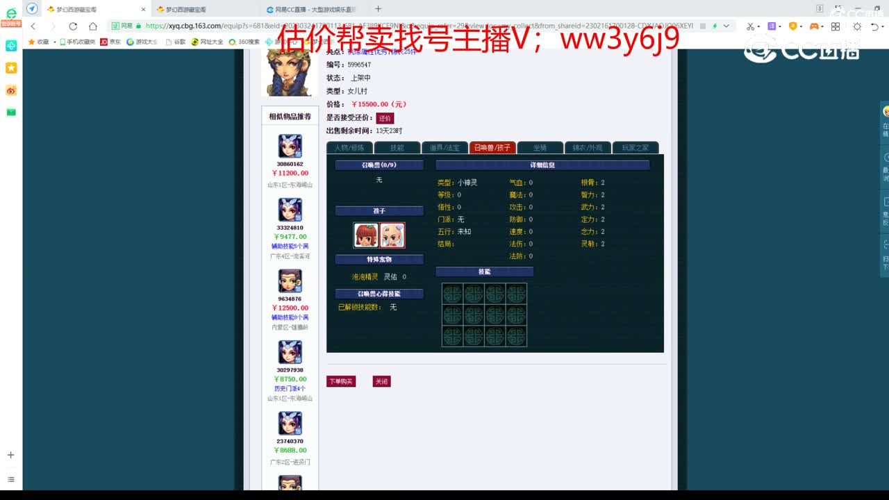 【主播点评】女儿村