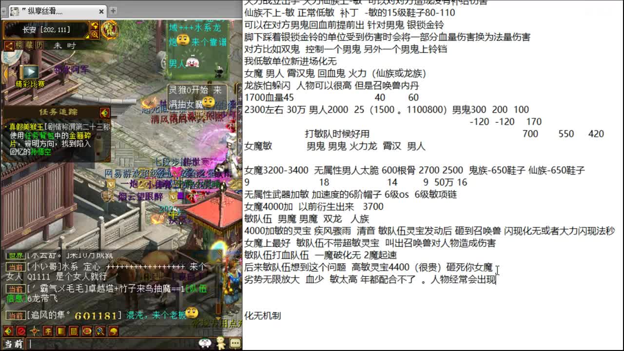 估价配装认真负责的主播 第2段