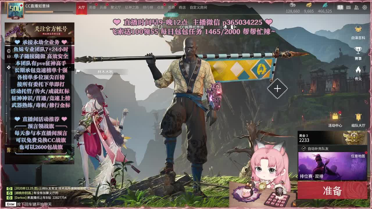 接账号托管，什么单都能打 第4段