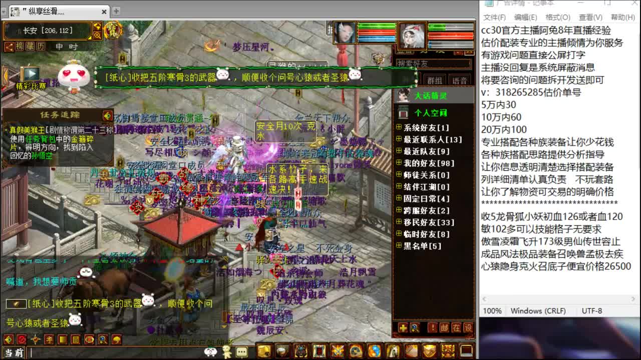 估价配装认真负责的主播 第3段