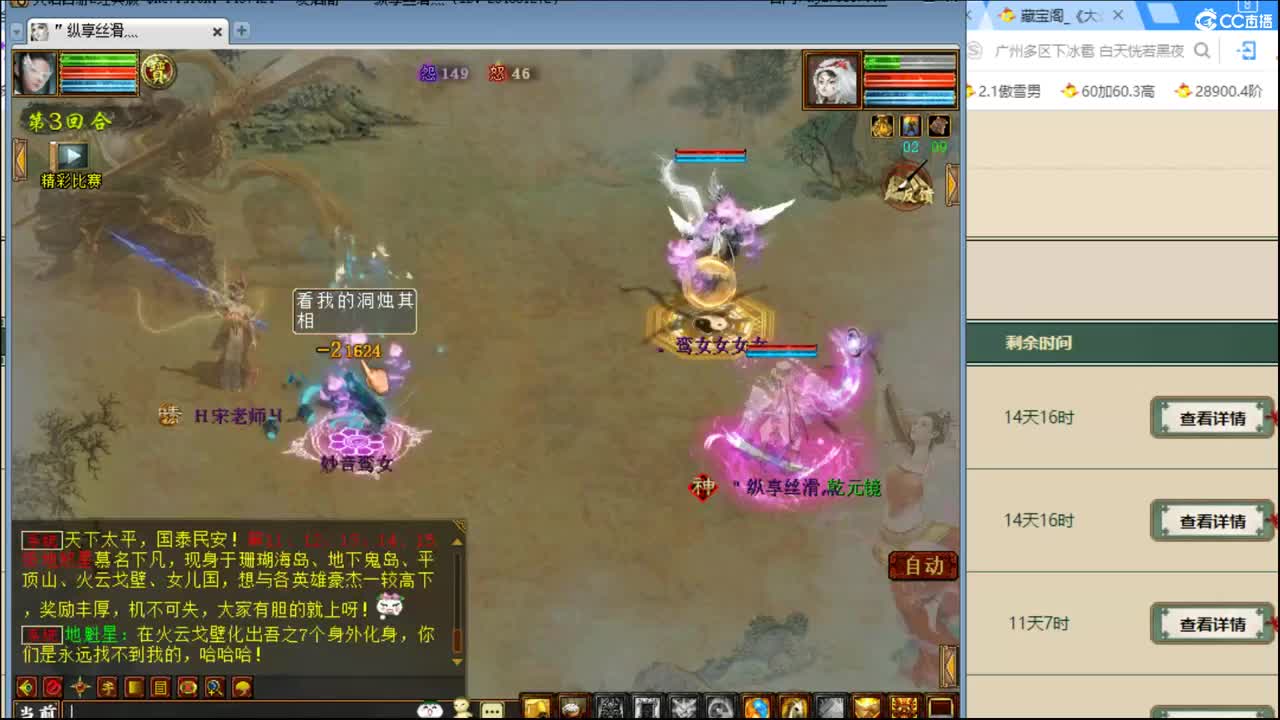 估价配装认真负责的主播 第7段