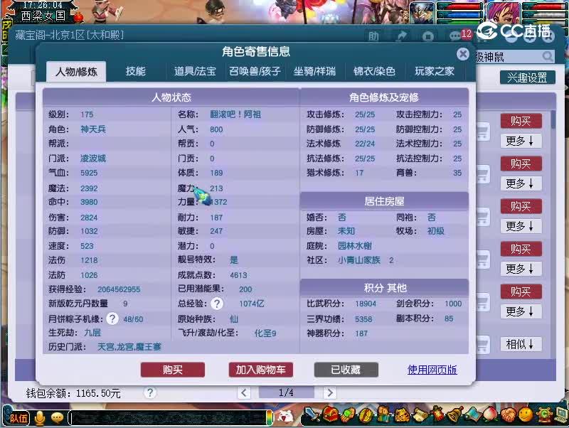 1053神器