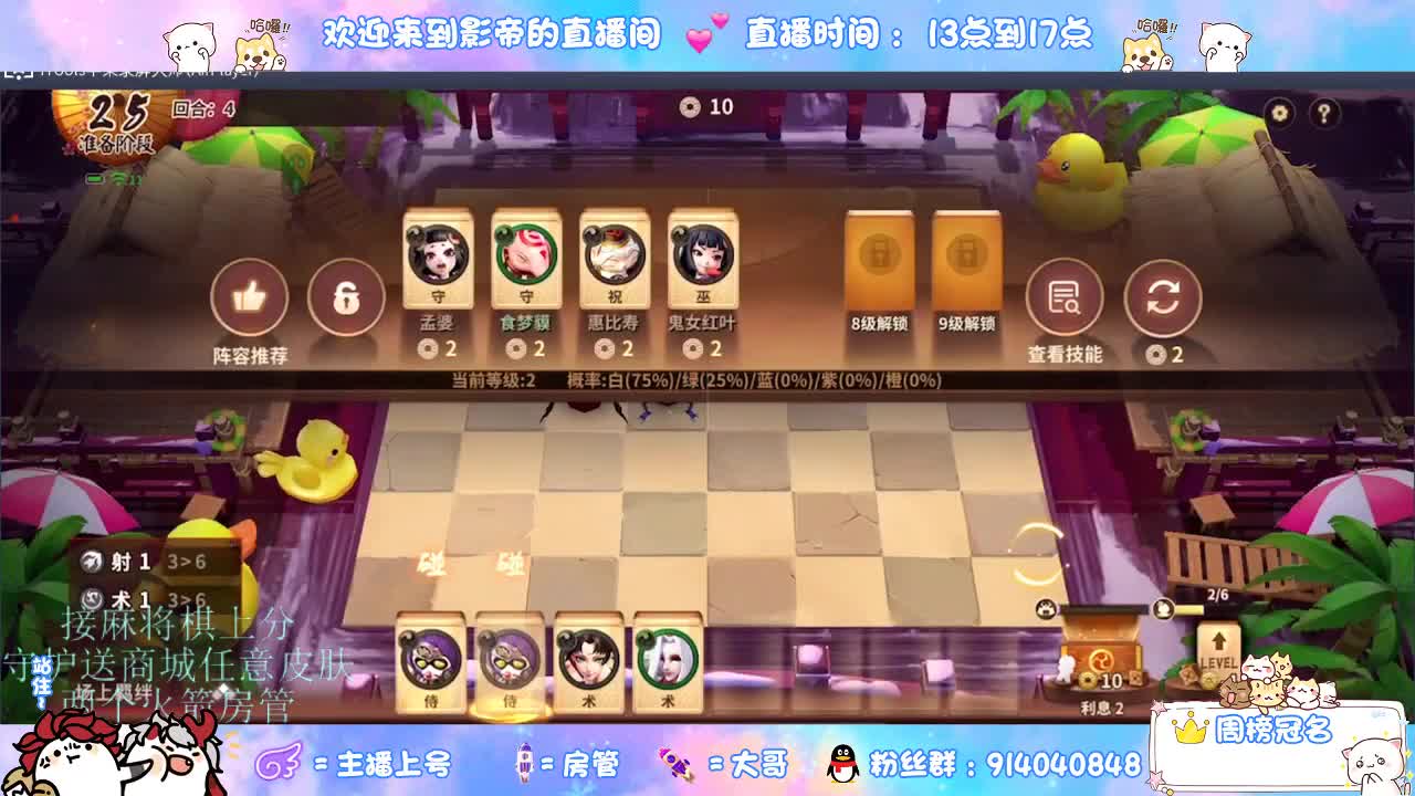 下棋 第1段