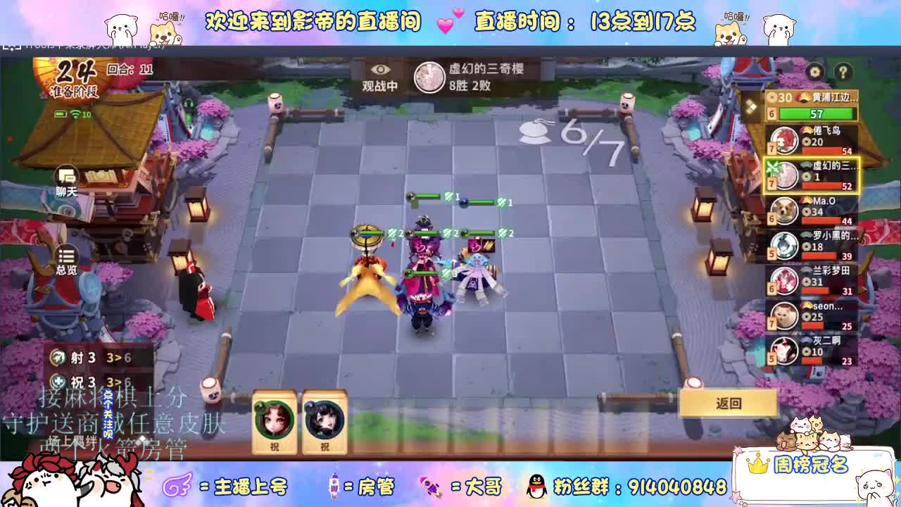 下棋 第2段