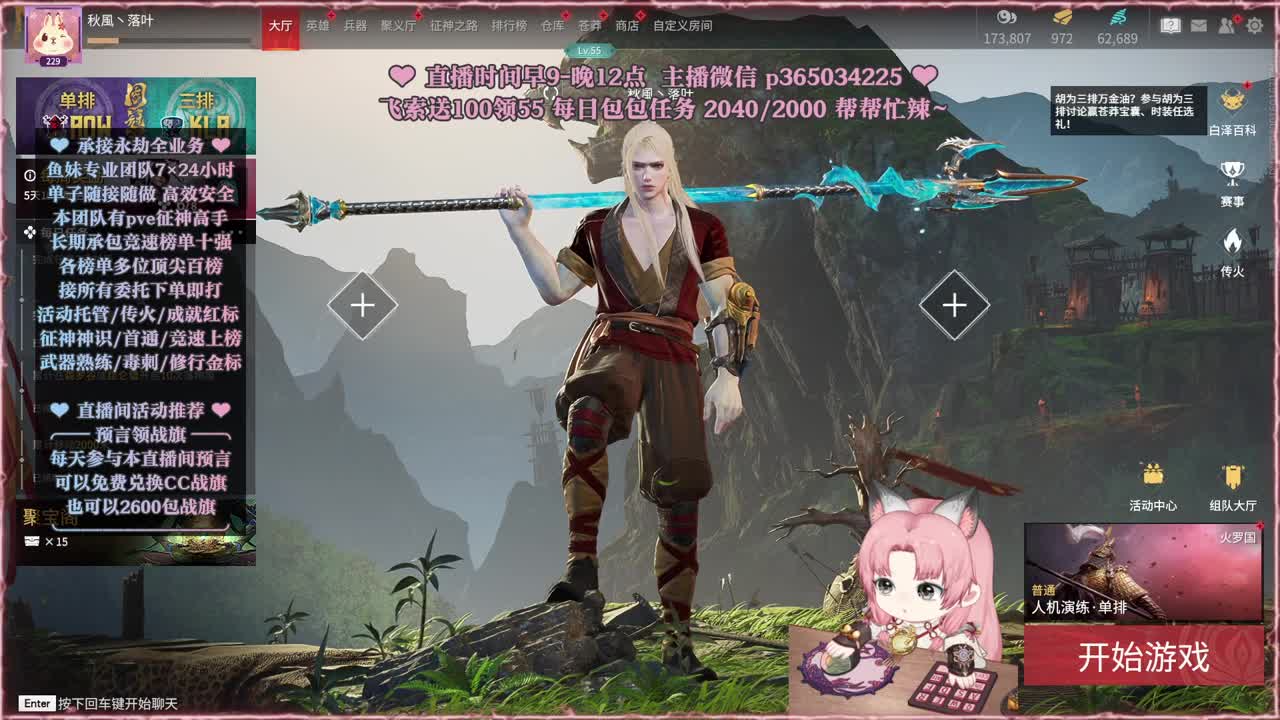 接账号托管，什么单都能打 第8段
