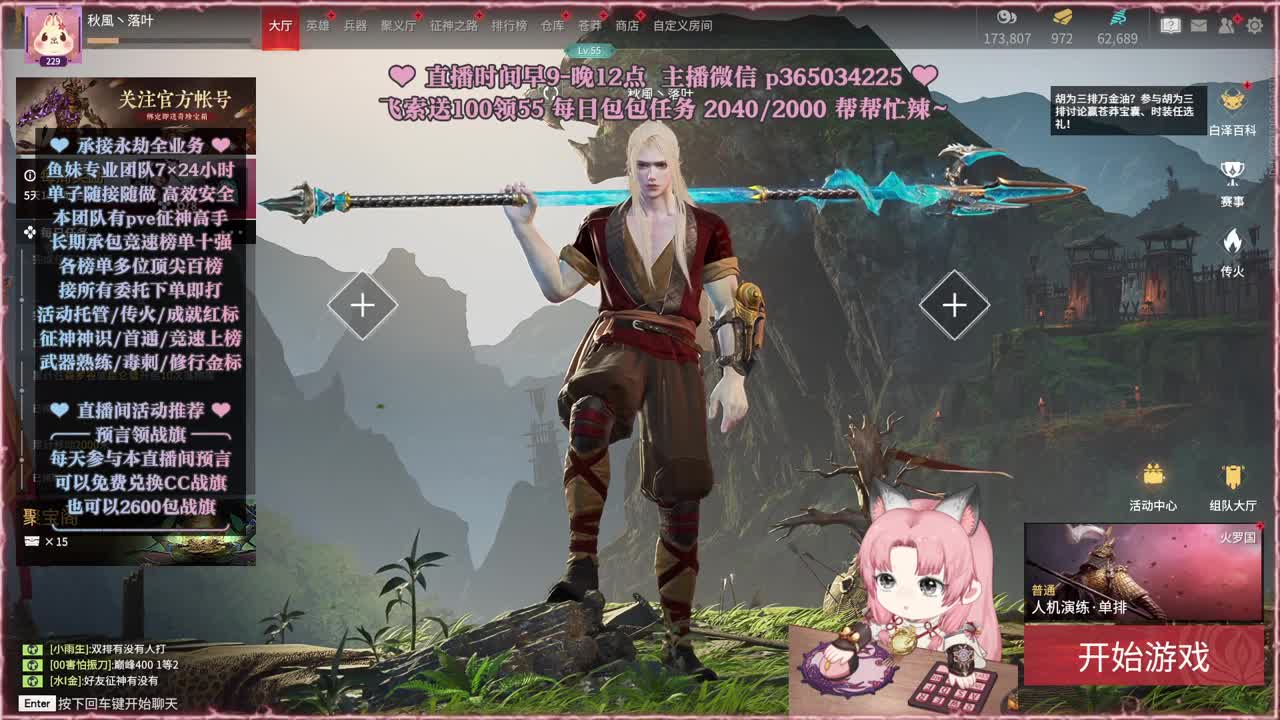 接账号托管，什么单都能打 第9段