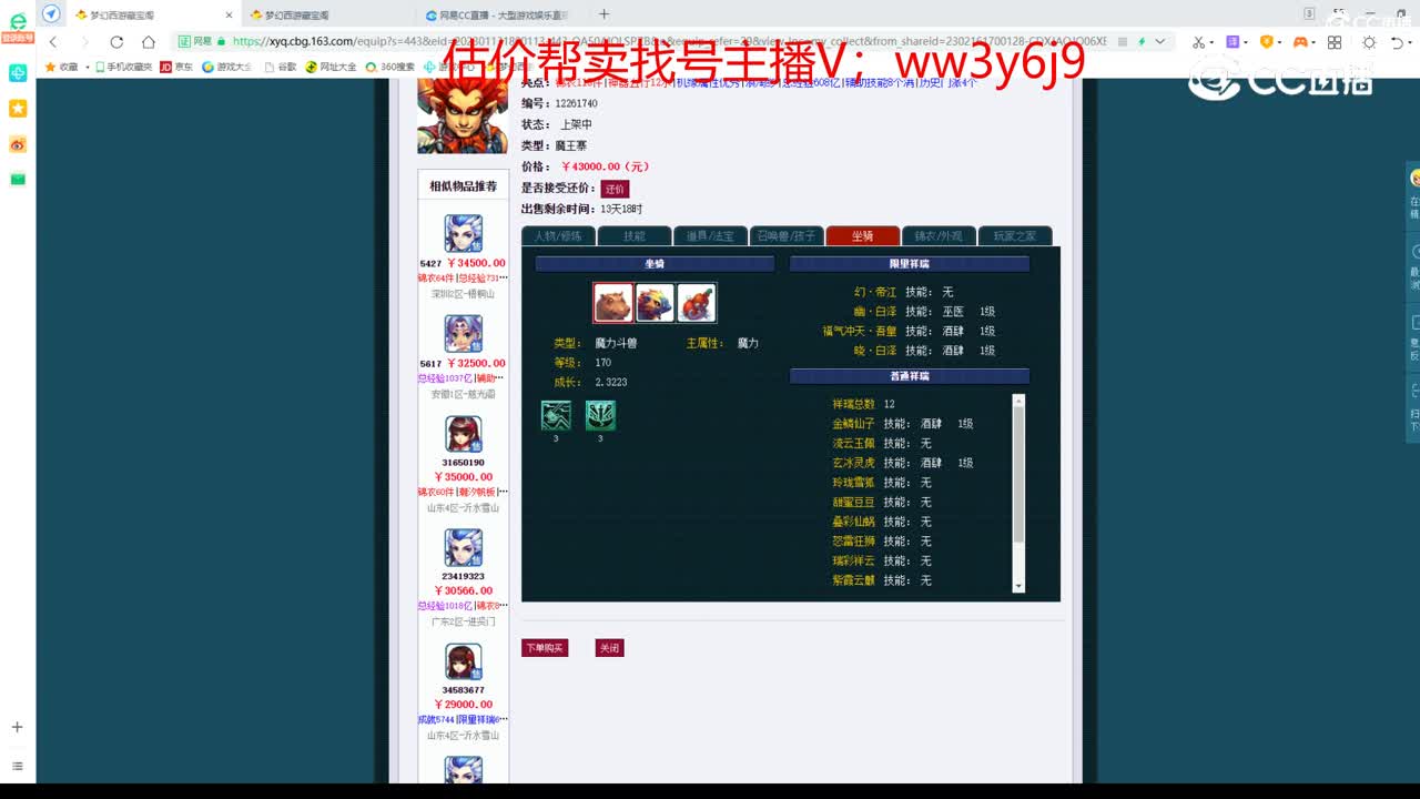 【主播点评】魔王寨
