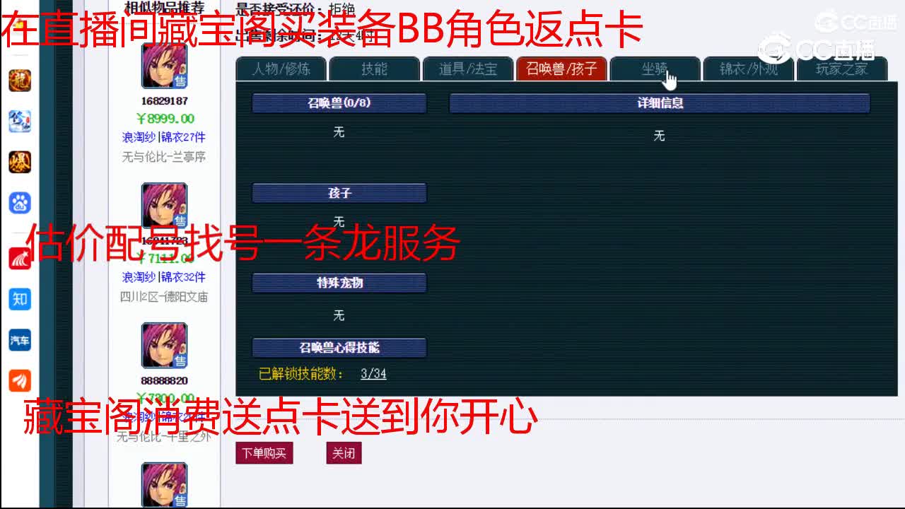 【主播点评】大唐官府