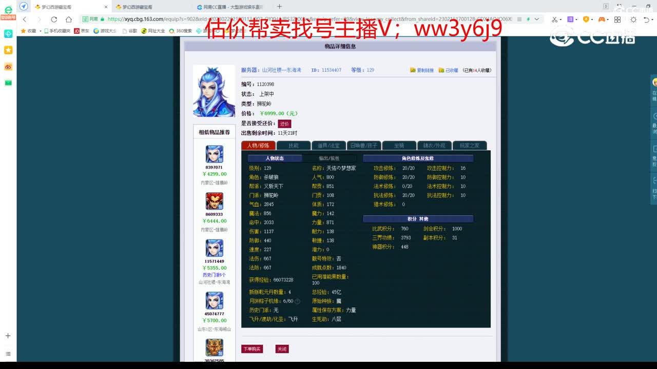 【主播点评】狮驼岭