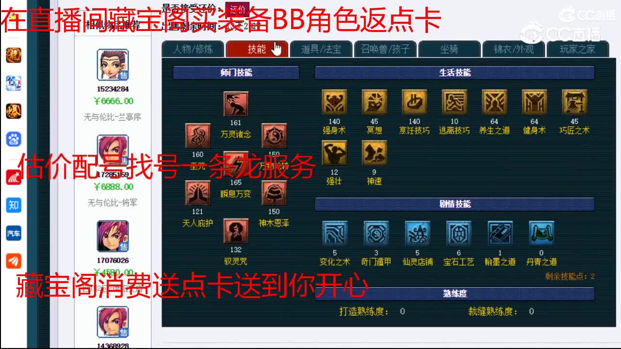 【主播点评】神木林