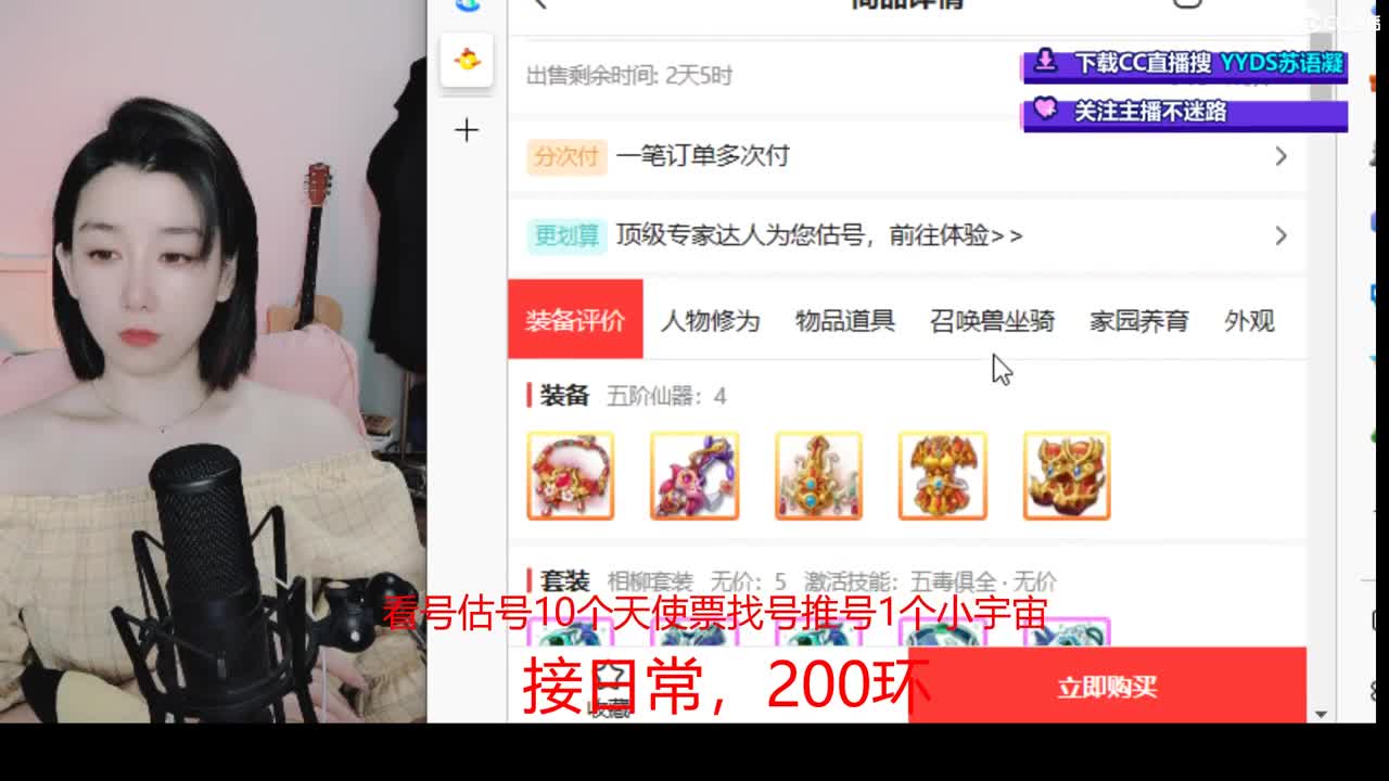 接日常 200 新区打造  看号估号 第1段