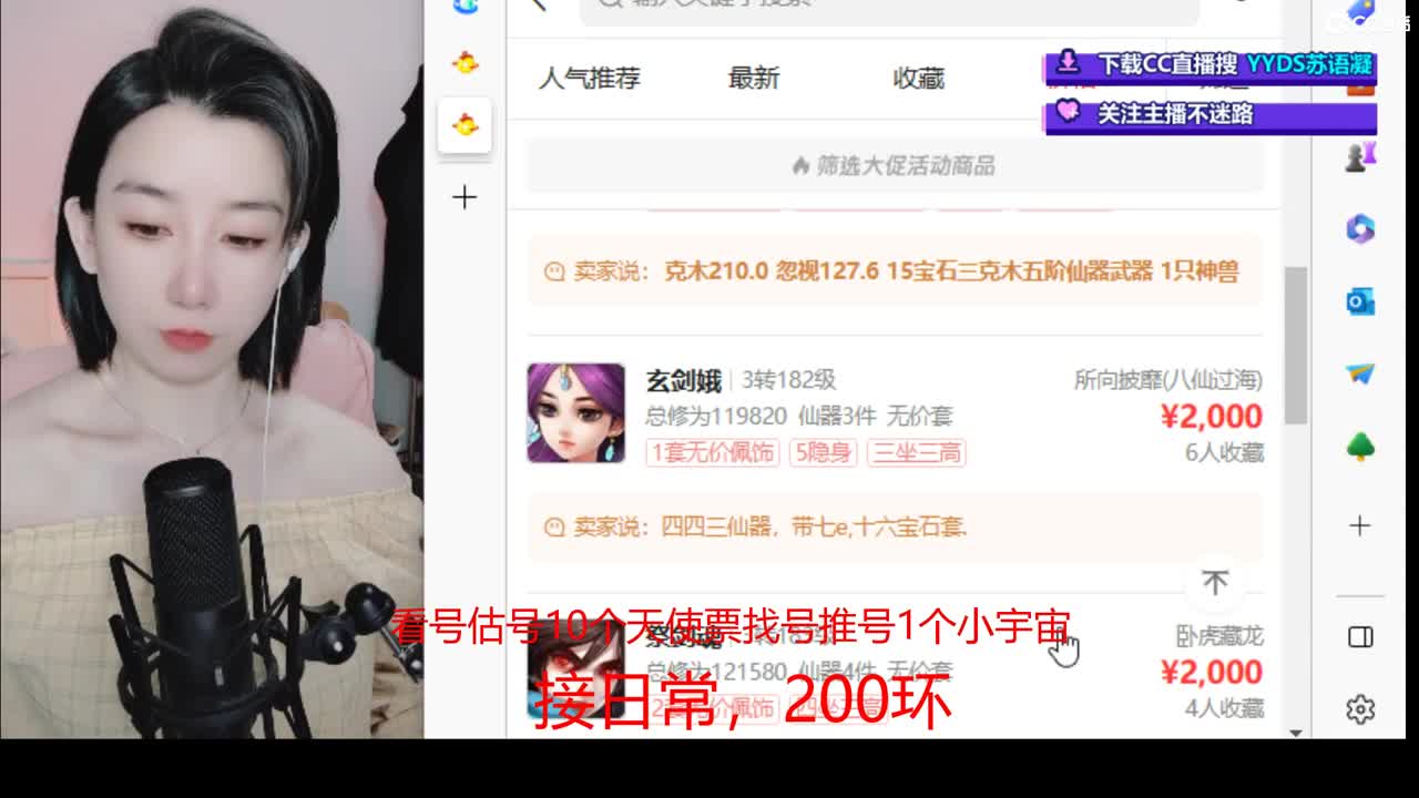 接日常 200 新区打造  看号估号 第2段