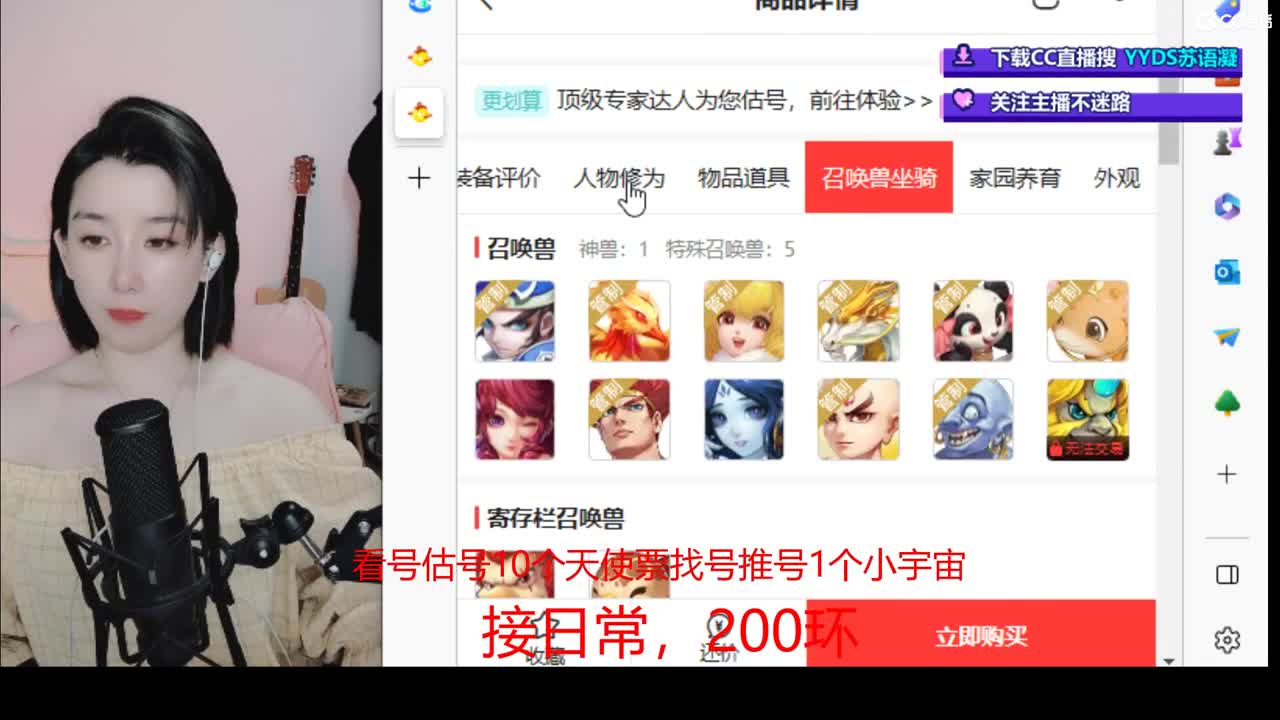 接日常 200 新区打造  看号估号 第3段